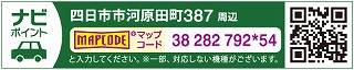 河原田ナビポイント
