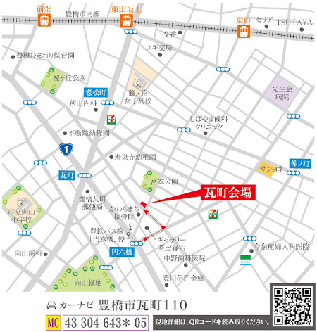 TOYO D-style瓦町