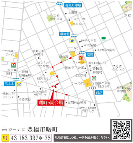 TOYO D-style曙町5期
