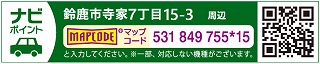 寺家ナビポイント