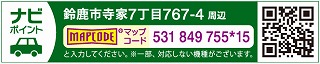 寺家ナビポイント
