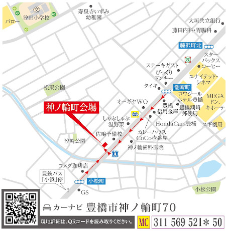 TOYO D-style神ノ輪町