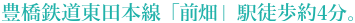 TOYO D-style前畑町