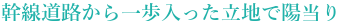 TOYO D-style前畑町