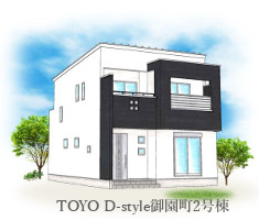 TOYO D-style 御園町2号棟