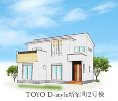 TOYO D-style 新宿町2号棟