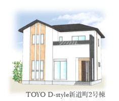 TOYO D-style 新道町2号棟