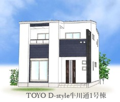 TOYO D-style 牛川通1号棟