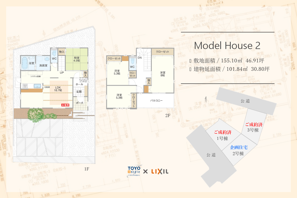 新道町 平面プラン図