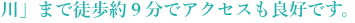TOYO D-style牛川通